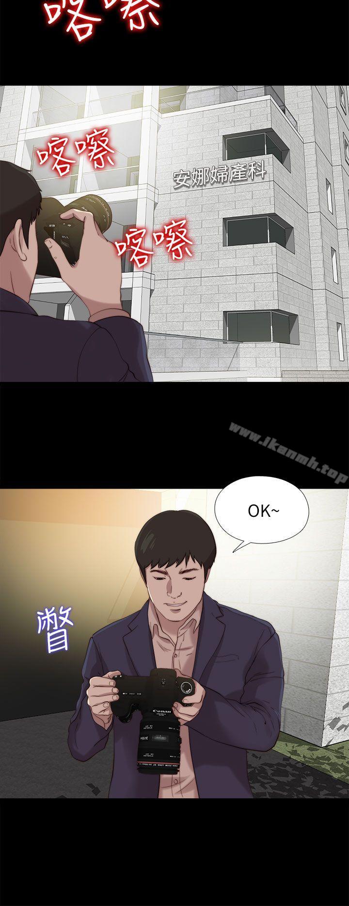 《我的大叔邻家少女》漫画 第123話
