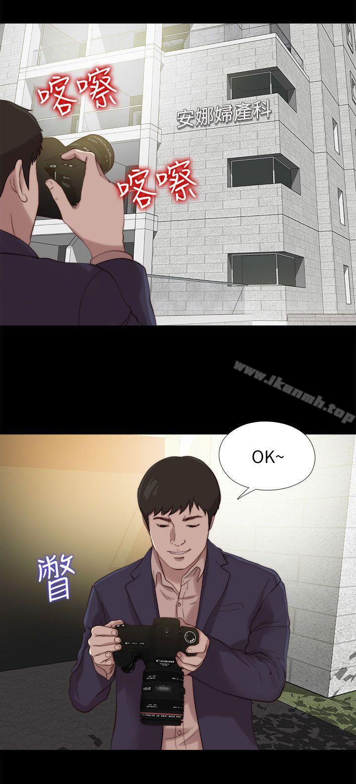 《我的大叔邻家少女》漫画 第124話