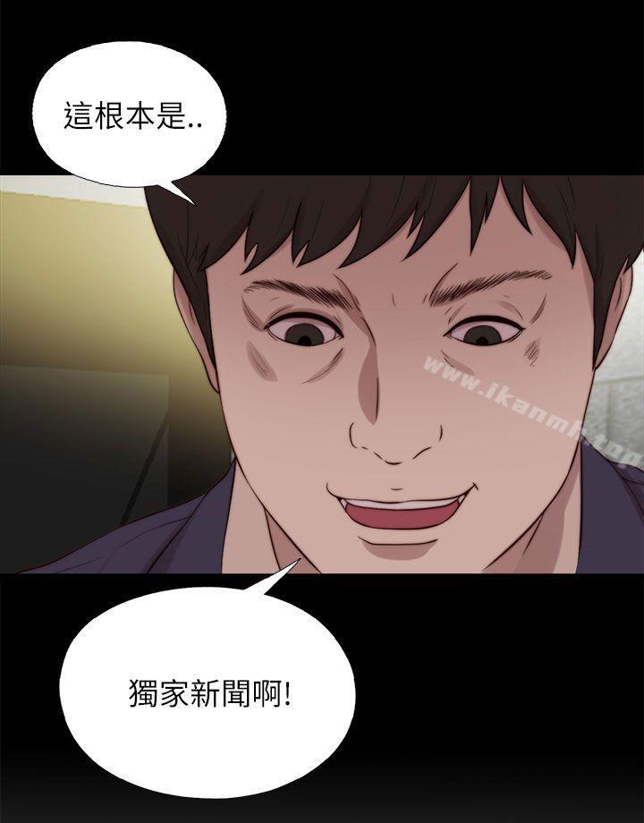《我的大叔邻家少女》漫画 第124話