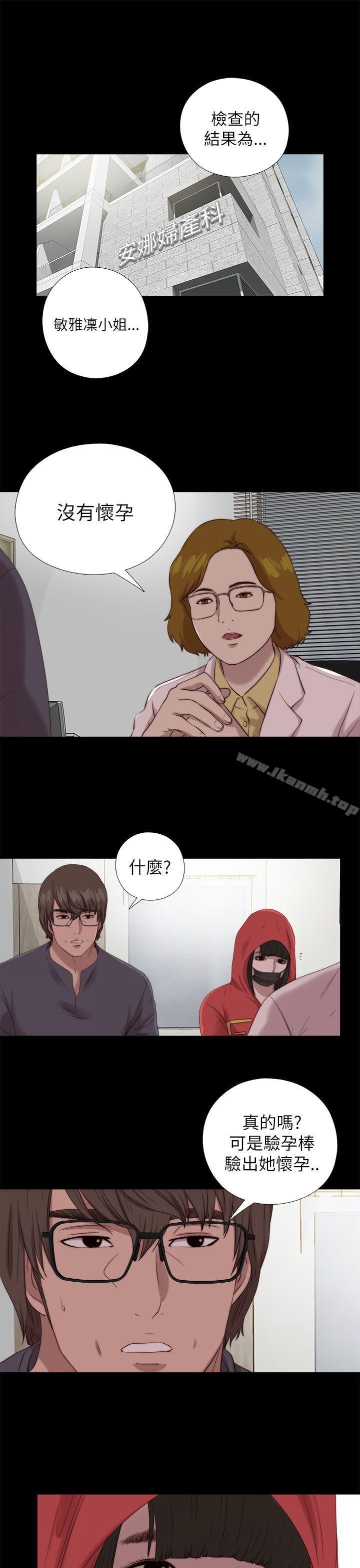 《我的大叔邻家少女》漫画 第124話