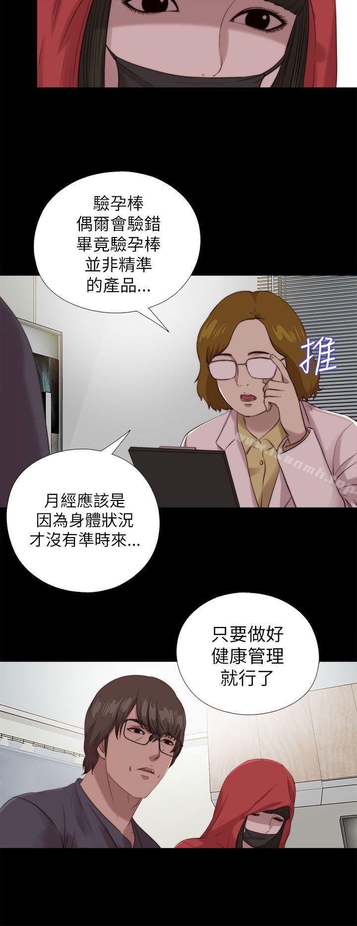 《我的大叔邻家少女》漫画 第124話