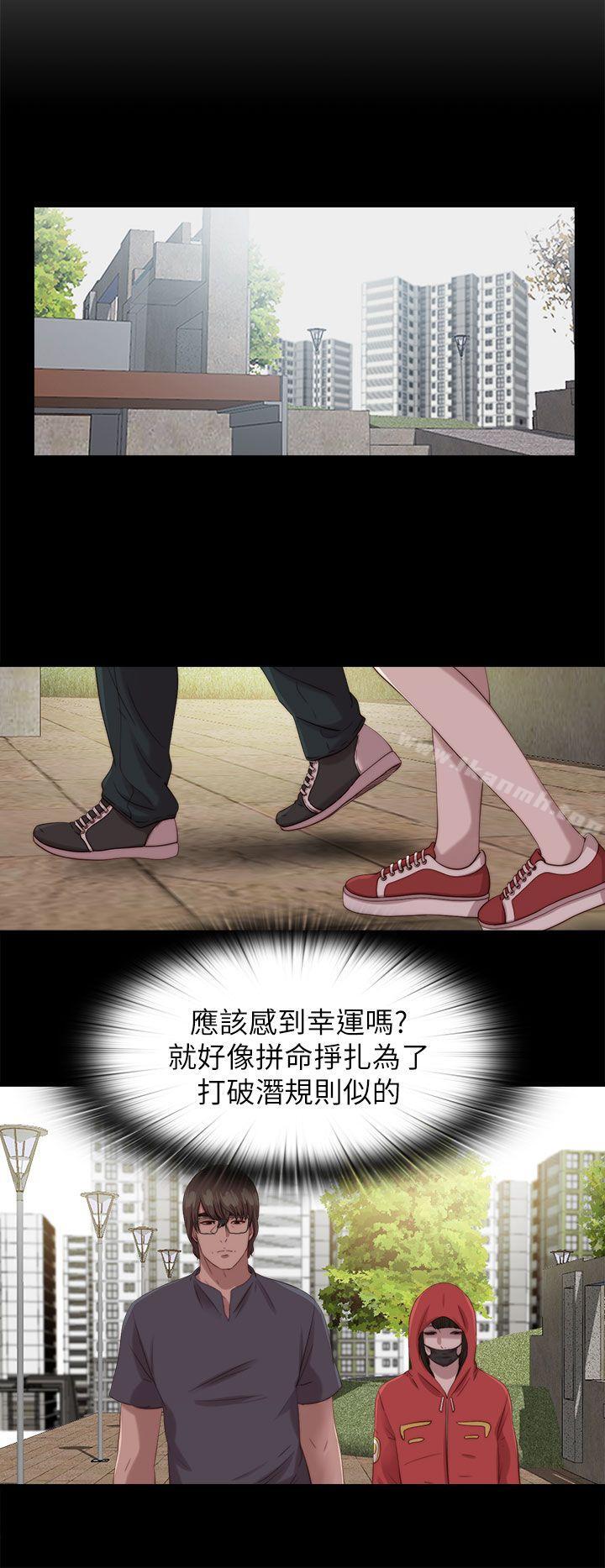《我的大叔邻家少女》漫画 第124話