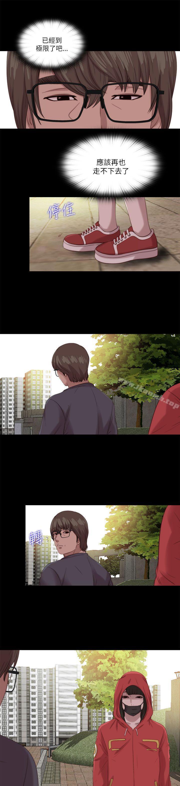 《我的大叔邻家少女》漫画 第124話