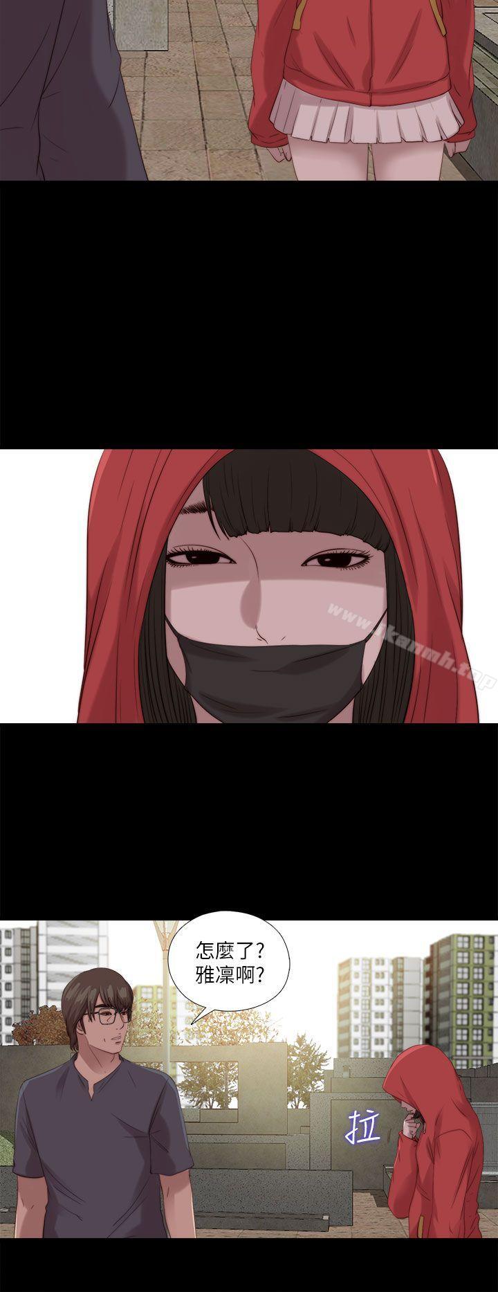《我的大叔邻家少女》漫画 第124話