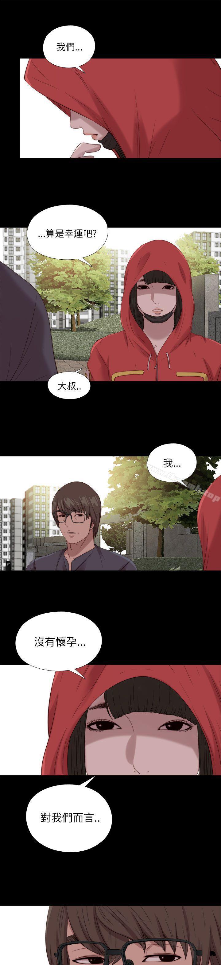 《我的大叔邻家少女》漫画 第124話