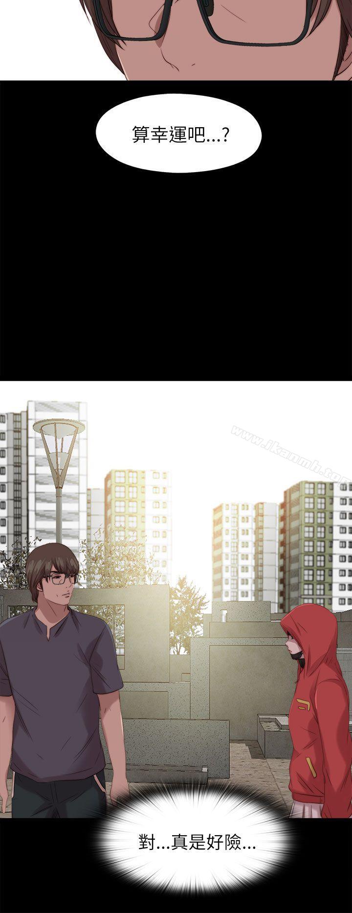 《我的大叔邻家少女》漫画 第124話