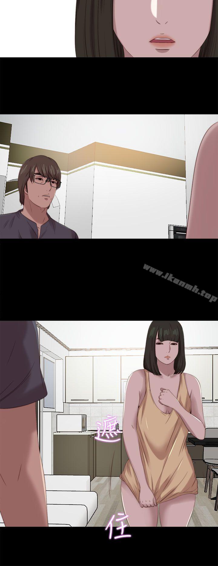 《我的大叔邻家少女》漫画 第124話
