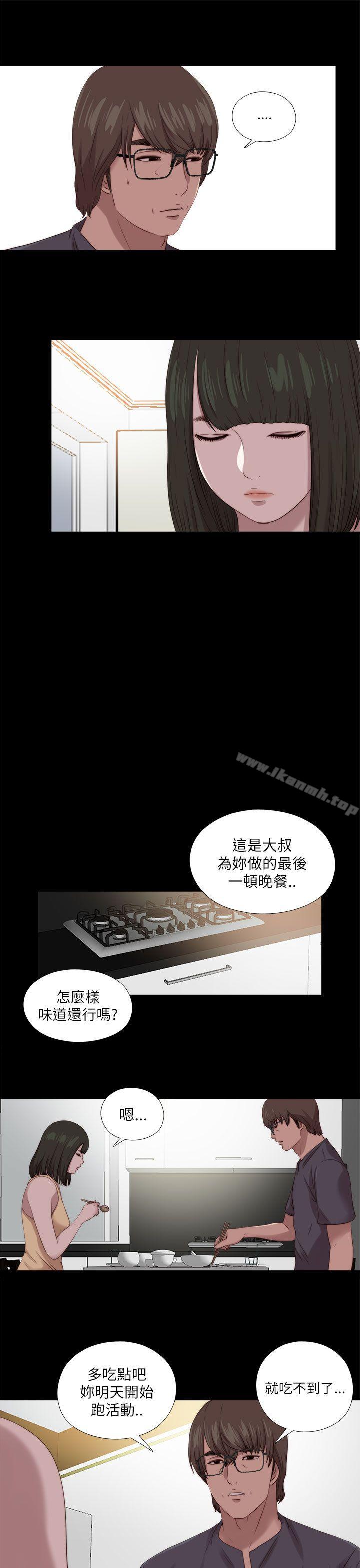 《我的大叔邻家少女》漫画 第124話