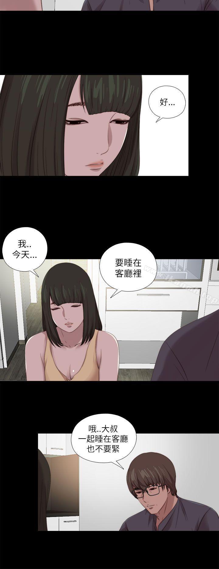 《我的大叔邻家少女》漫画 第124話