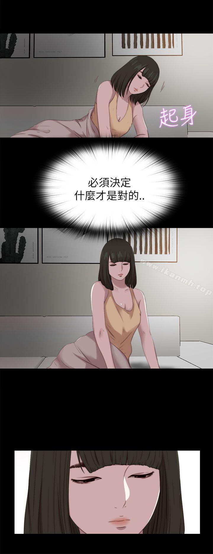《我的大叔邻家少女》漫画 第124話