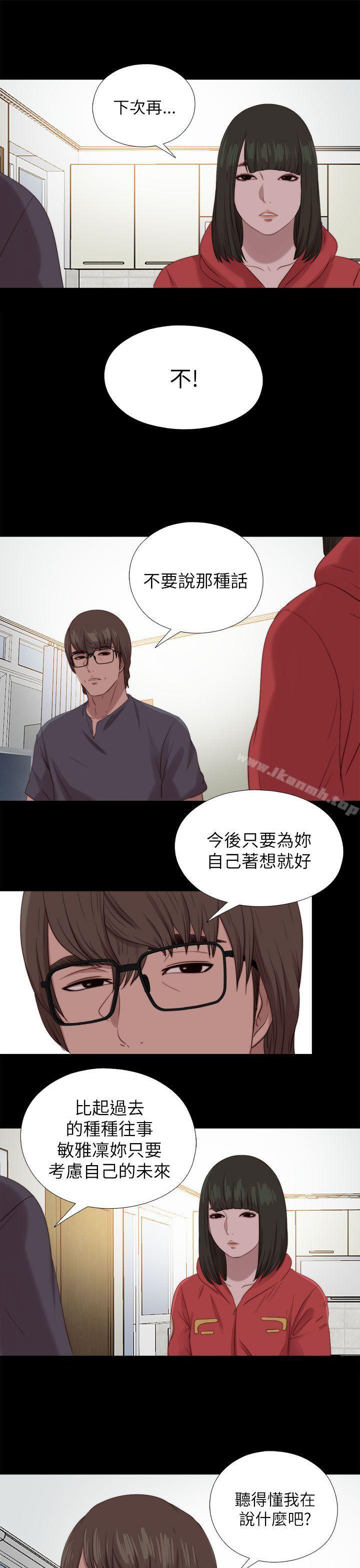《我的大叔邻家少女》漫画 第124話