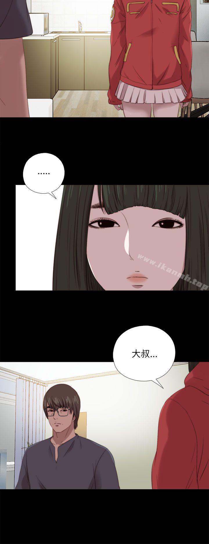 《我的大叔邻家少女》漫画 第124話