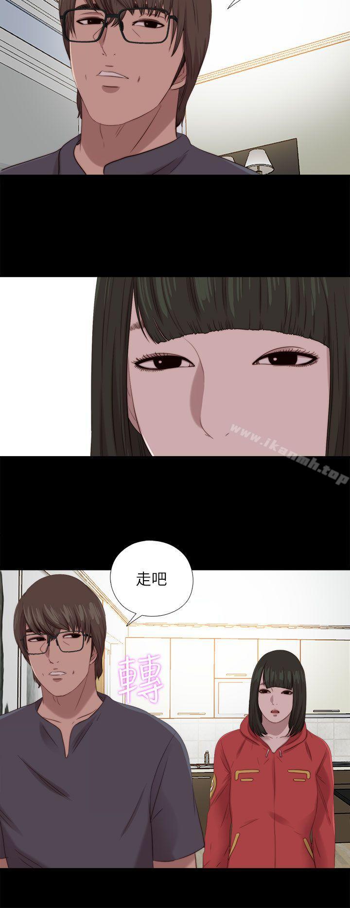《我的大叔邻家少女》漫画 第124話
