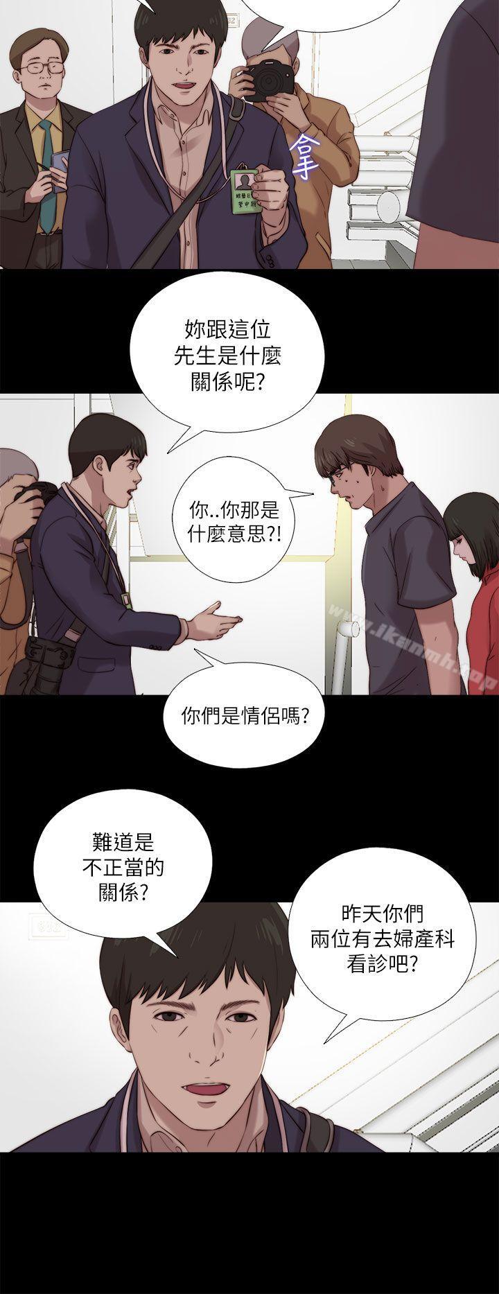 《我的大叔邻家少女》漫画 第124話