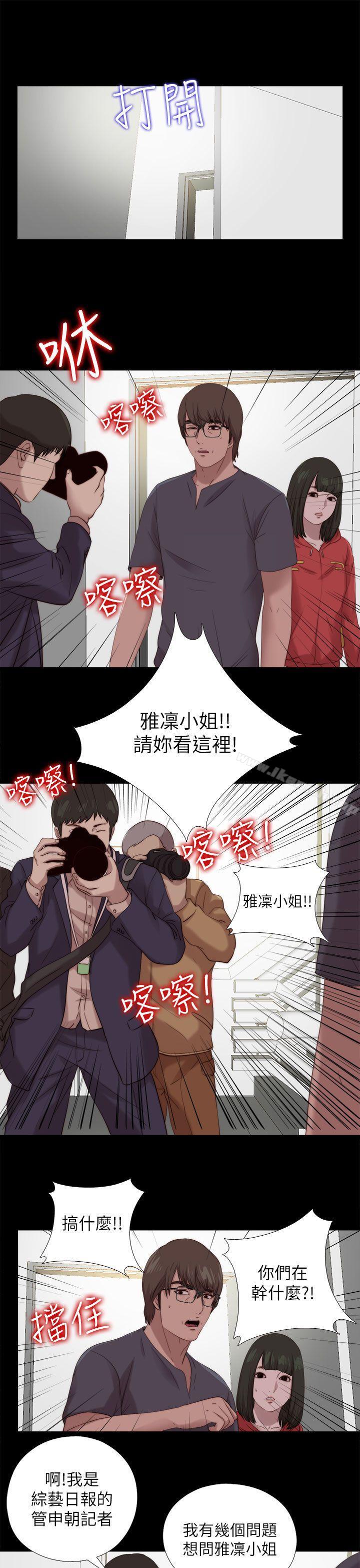《我的大叔邻家少女》漫画 第125話