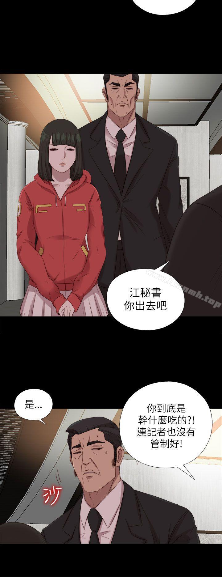 《我的大叔邻家少女》漫画 第125話