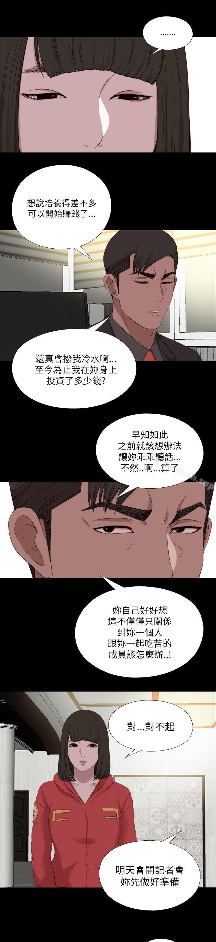 《我的大叔邻家少女》漫画 第125話