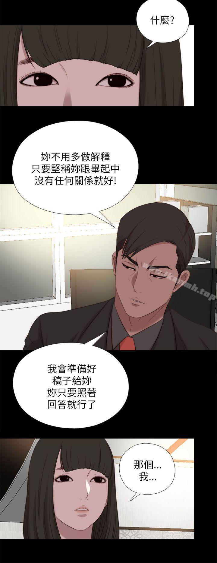 《我的大叔邻家少女》漫画 第125話