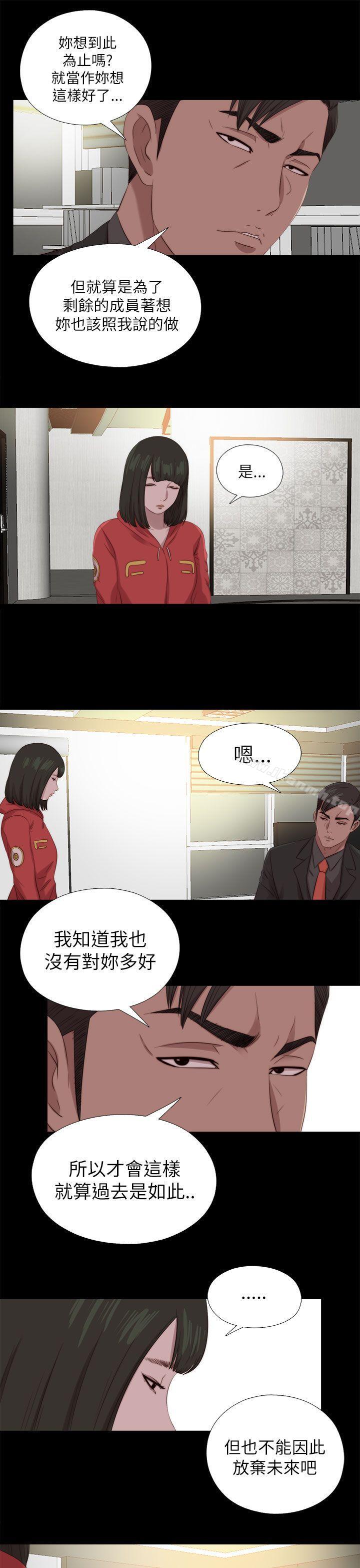 《我的大叔邻家少女》漫画 第125話
