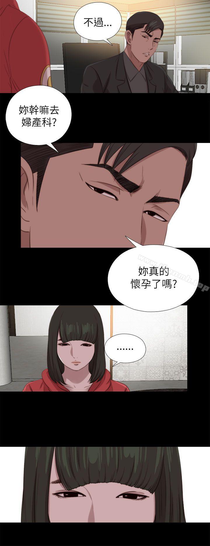《我的大叔邻家少女》漫画 第125話