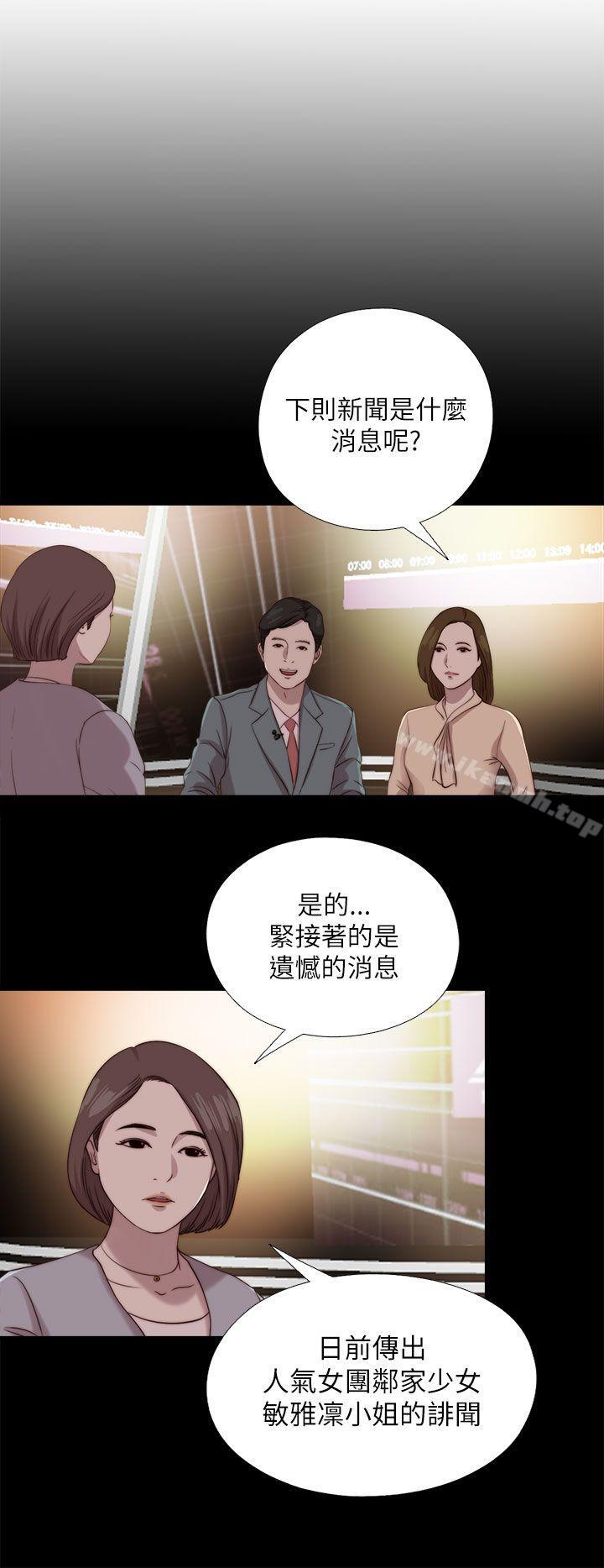 《我的大叔邻家少女》漫画 第125話