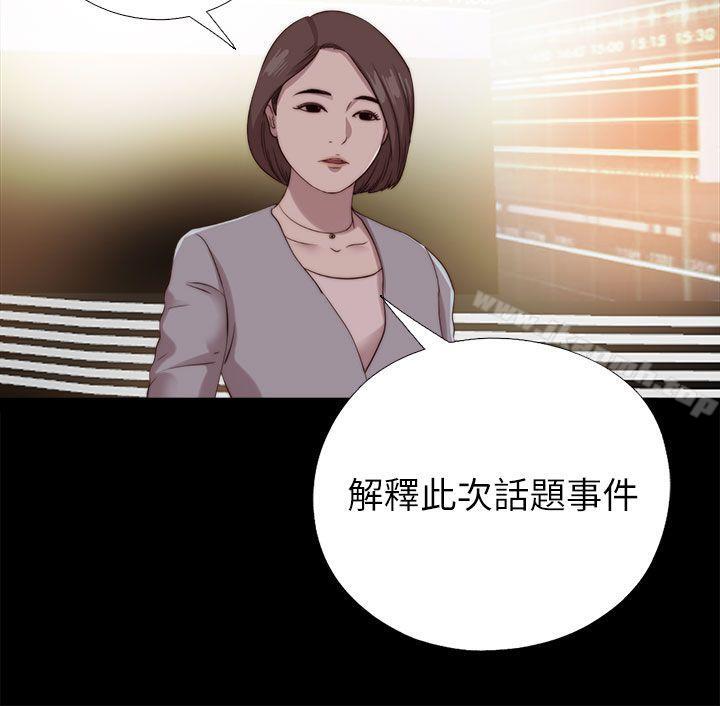 《我的大叔邻家少女》漫画 第125話