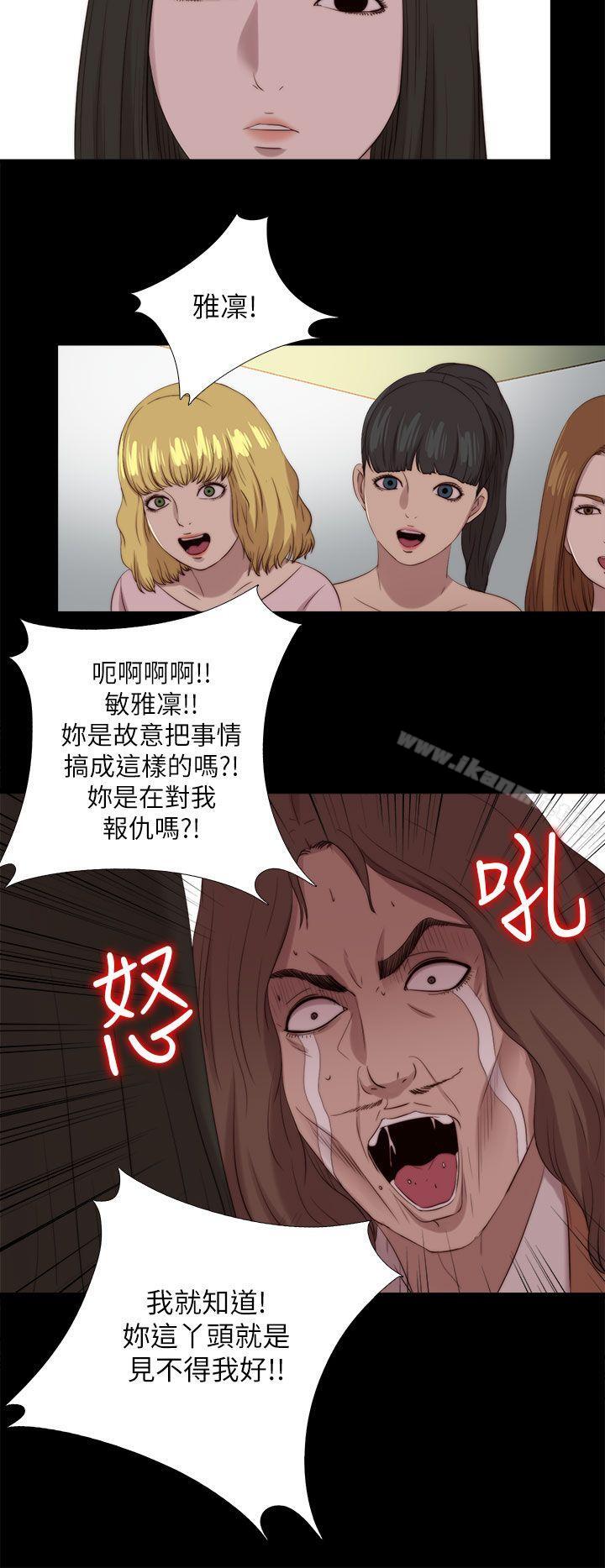 《我的大叔邻家少女》漫画 第125話