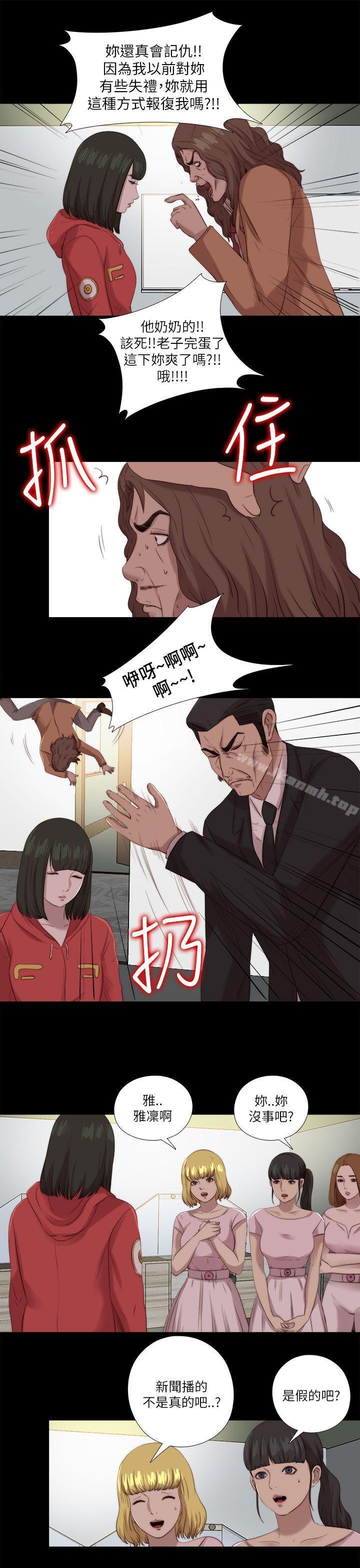 《我的大叔邻家少女》漫画 第125話