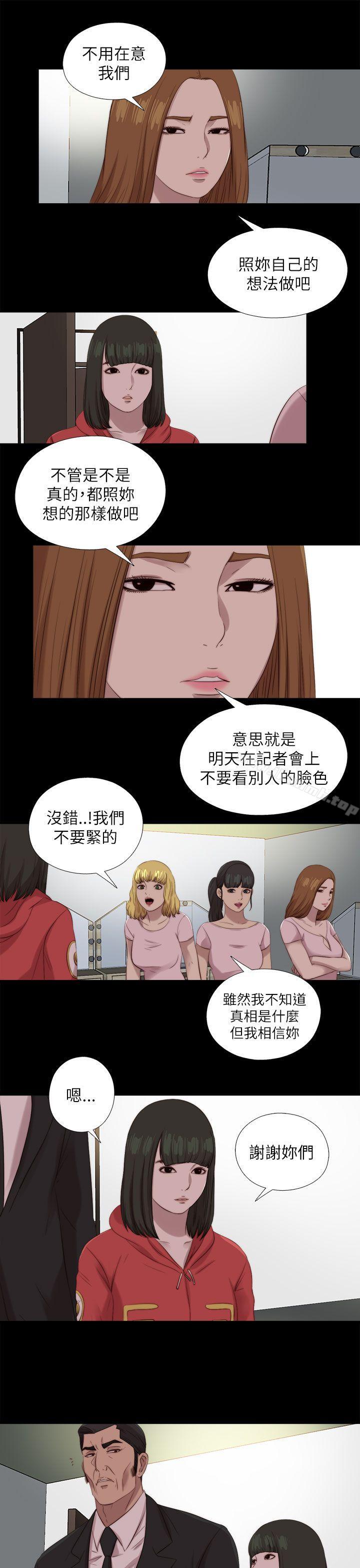 《我的大叔邻家少女》漫画 第125話