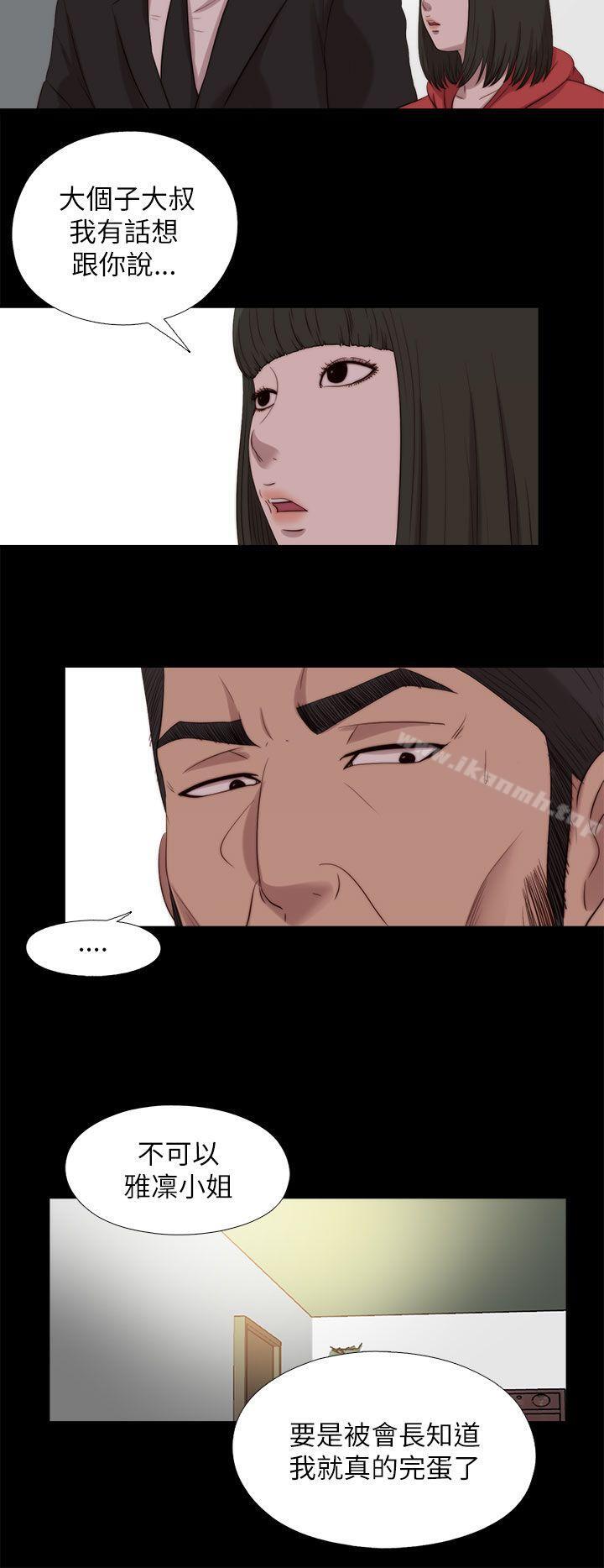 《我的大叔邻家少女》漫画 第125話
