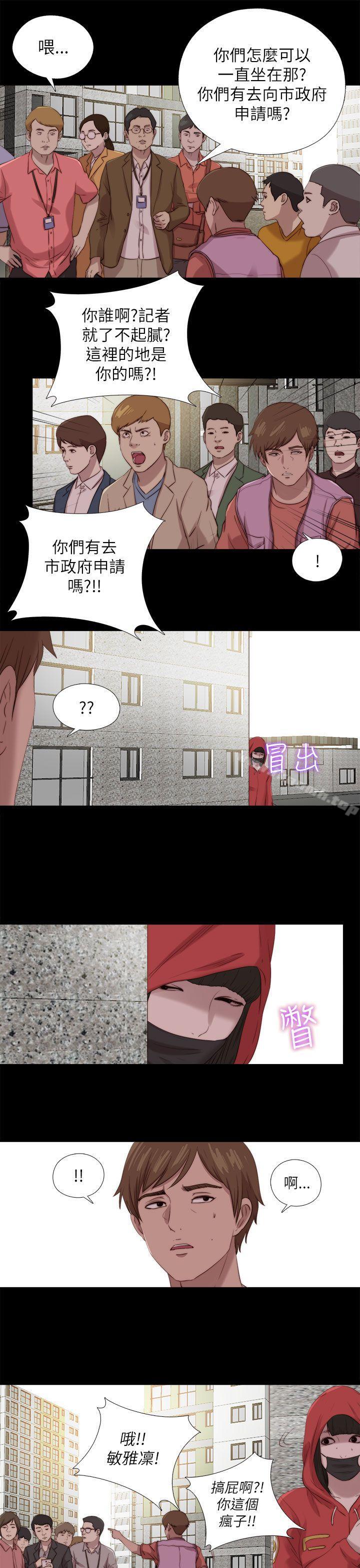 《我的大叔邻家少女》漫画 第125話