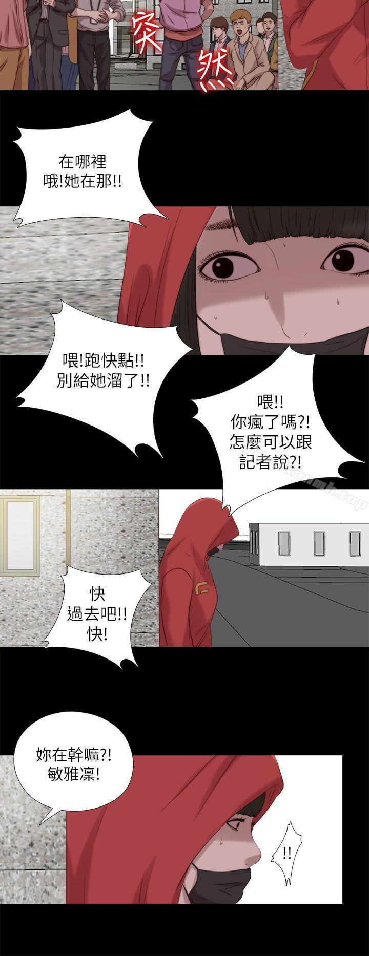 《我的大叔邻家少女》漫画 第125話