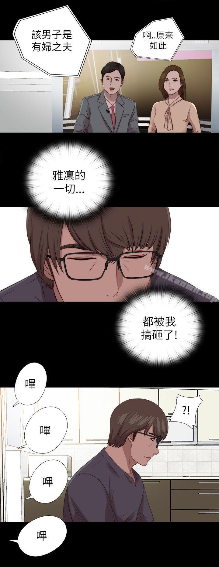 《我的大叔邻家少女》漫画 第125話