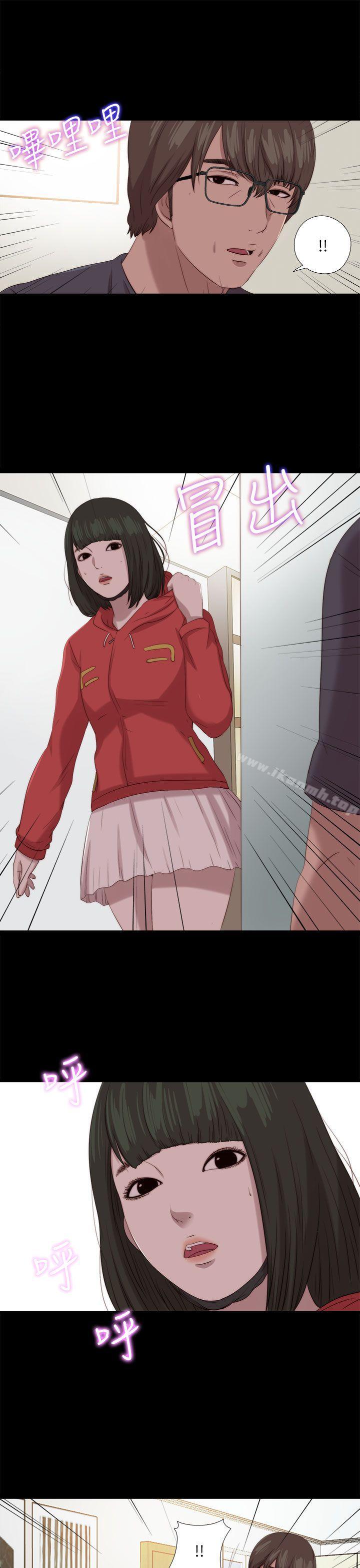《我的大叔邻家少女》漫画 第126話