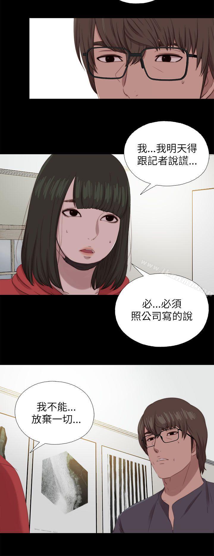 《我的大叔邻家少女》漫画 第126話