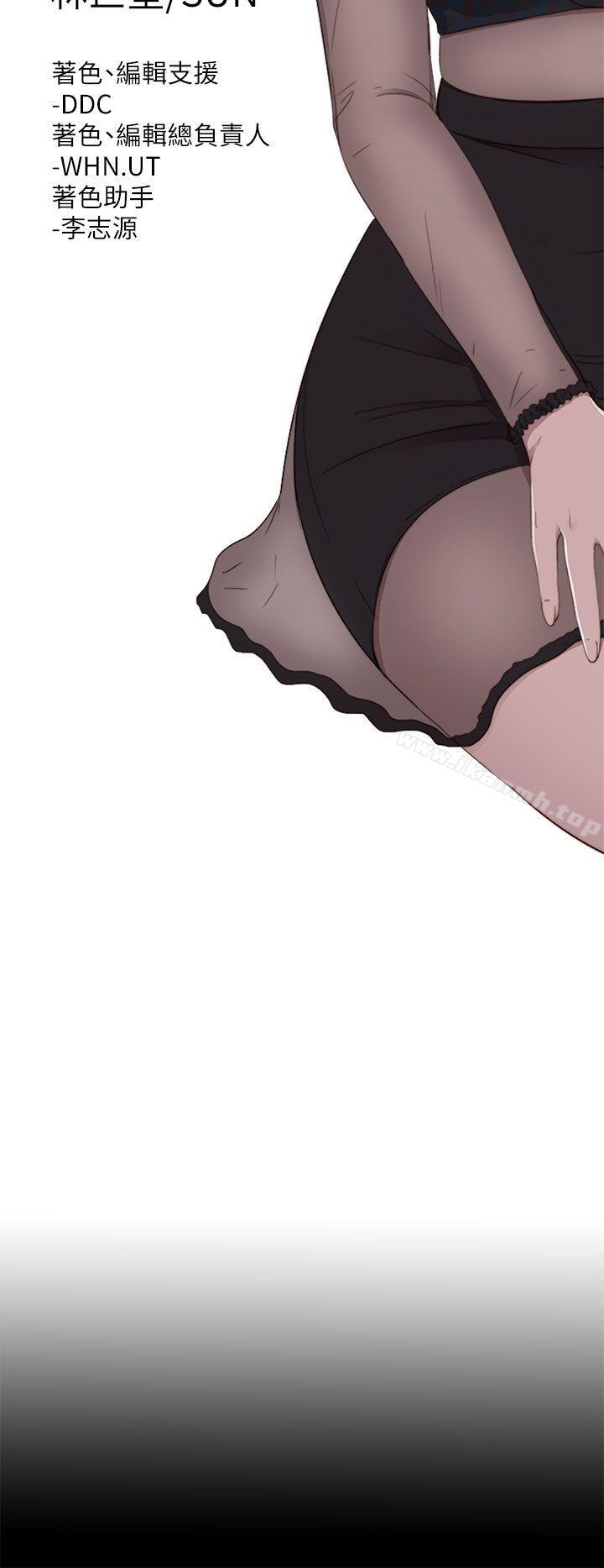 《我的大叔邻家少女》漫画 第126話