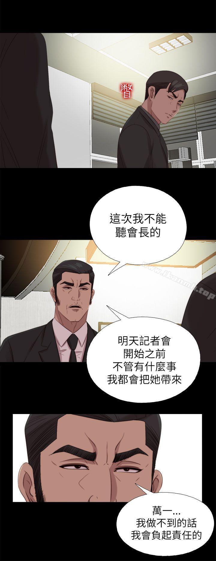 《我的大叔邻家少女》漫画 第126話