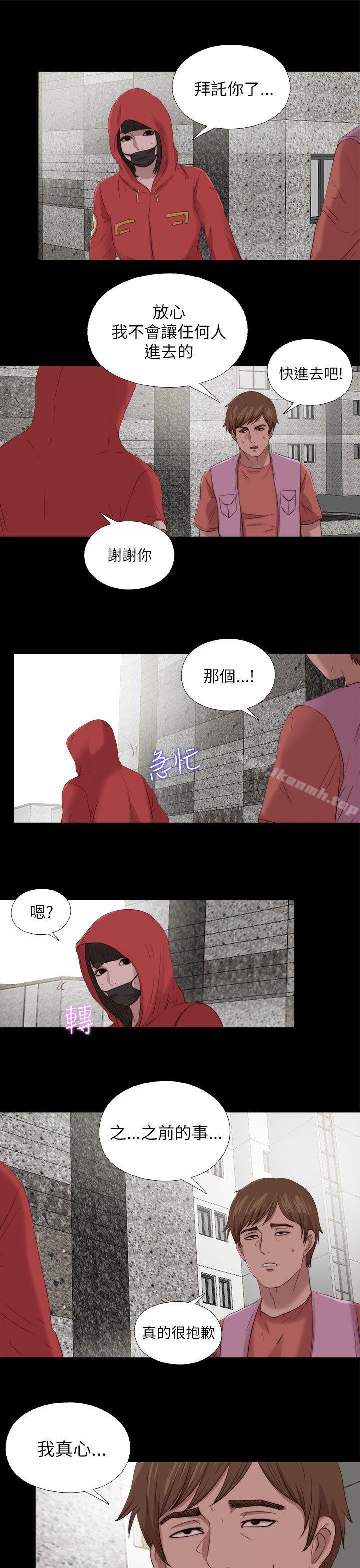 《我的大叔邻家少女》漫画 第126話