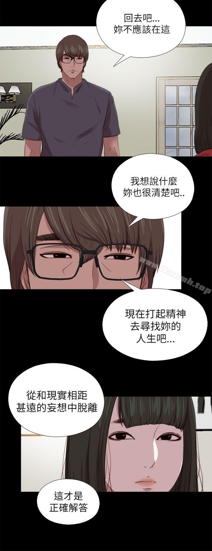 《我的大叔邻家少女》漫画 第126話