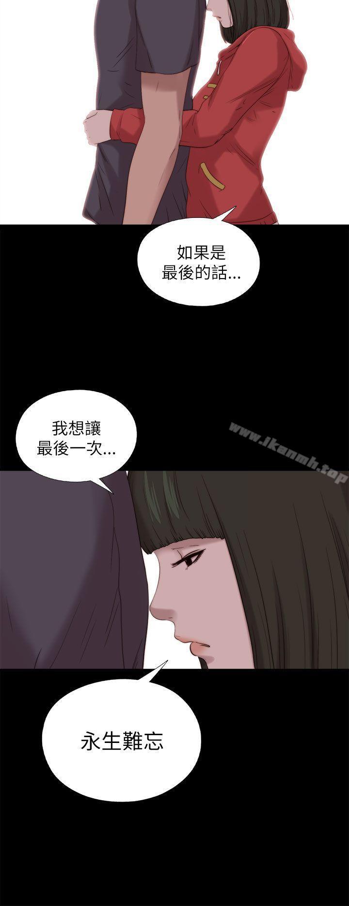 《我的大叔邻家少女》漫画 第126話