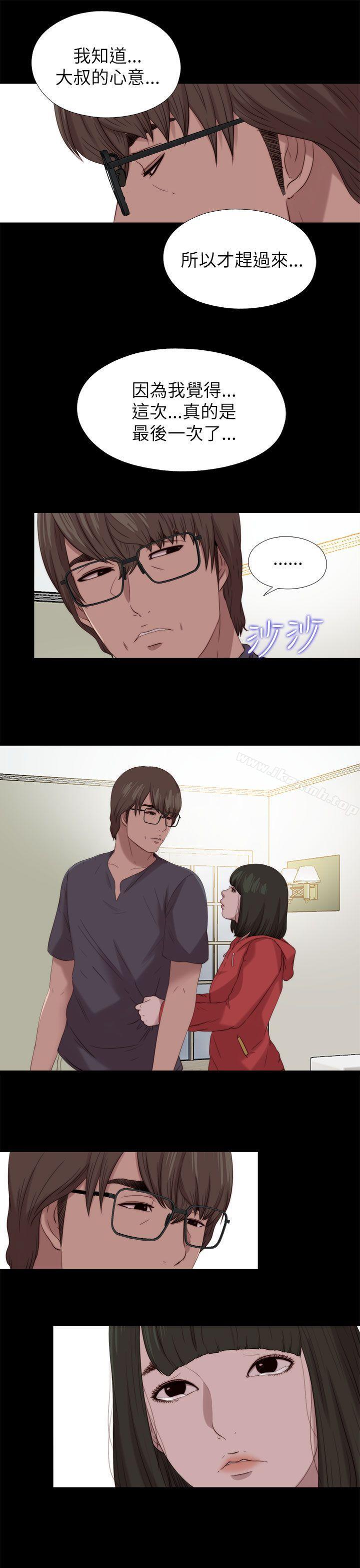 《我的大叔邻家少女》漫画 第126話