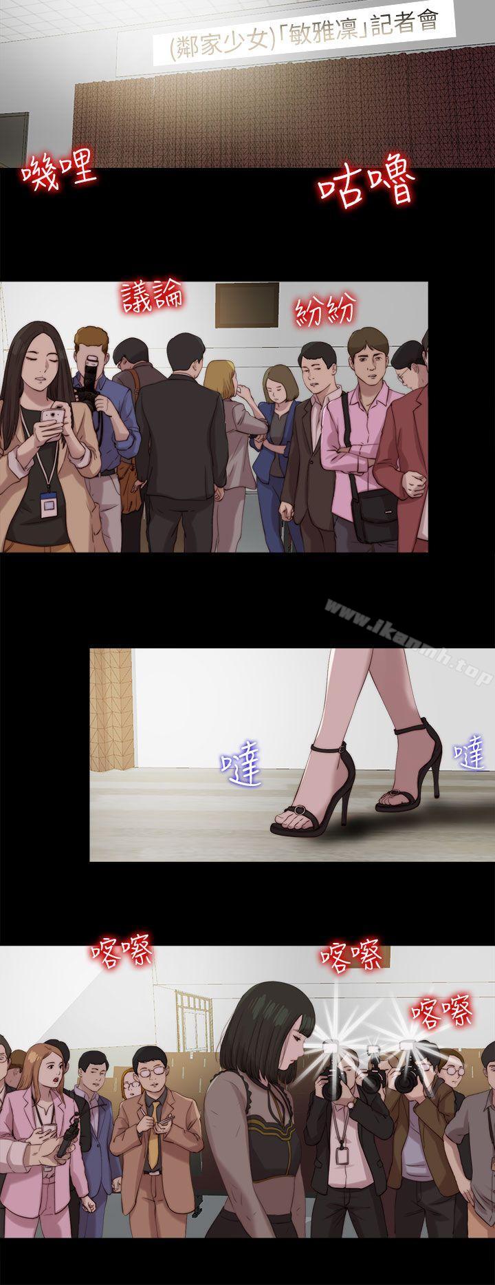 《我的大叔邻家少女》漫画 第126話