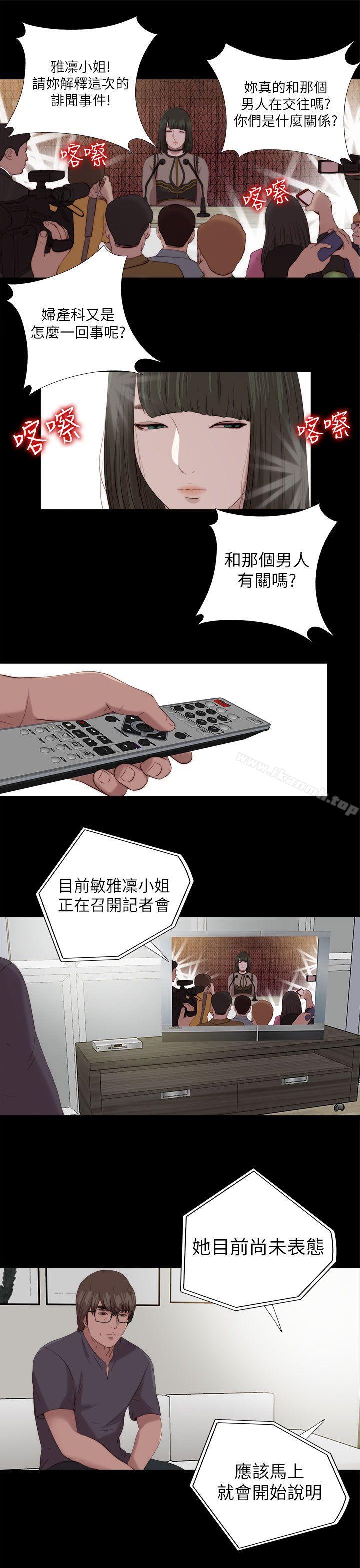 《我的大叔邻家少女》漫画 第126話