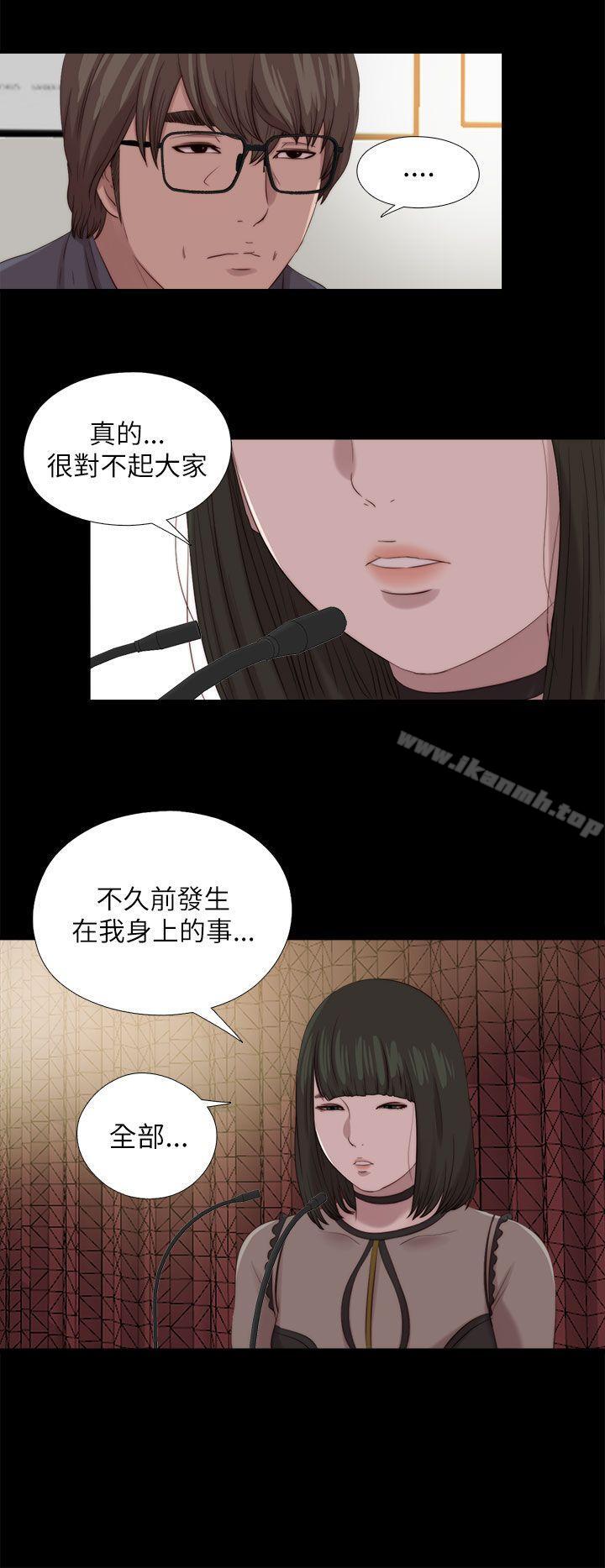 《我的大叔邻家少女》漫画 第126話