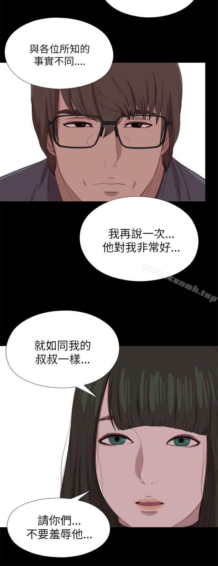 《我的大叔邻家少女》漫画 第126話
