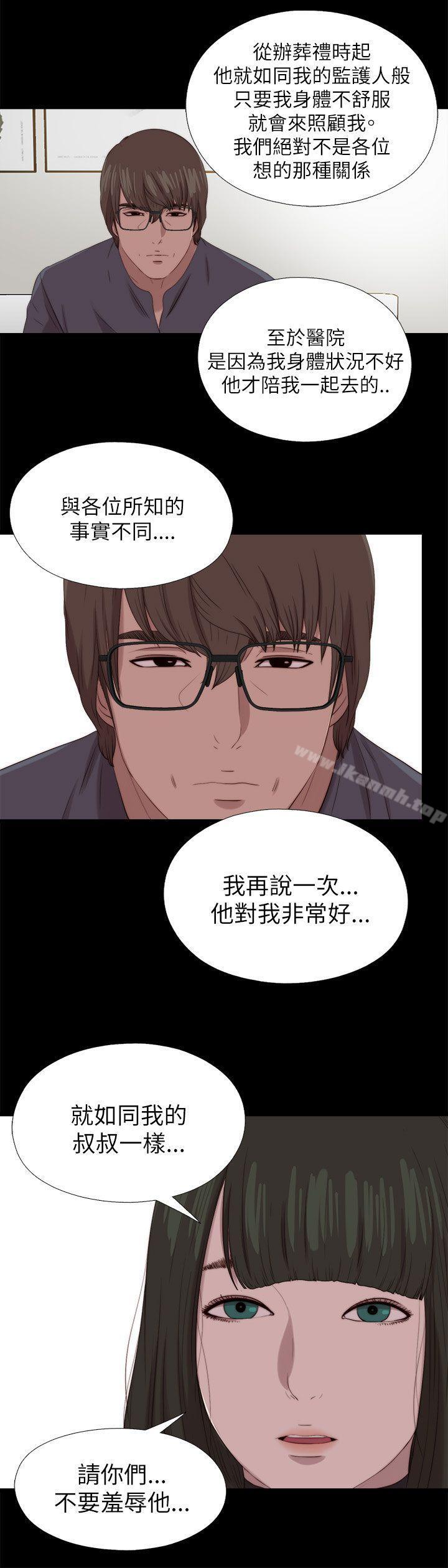 《我的大叔邻家少女》漫画 最終話
