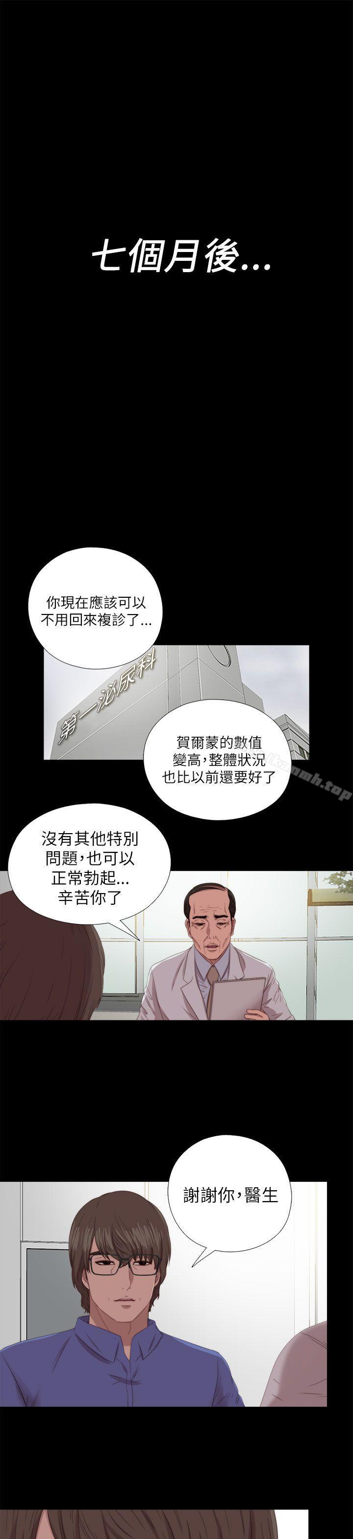 《我的大叔邻家少女》漫画 最終話