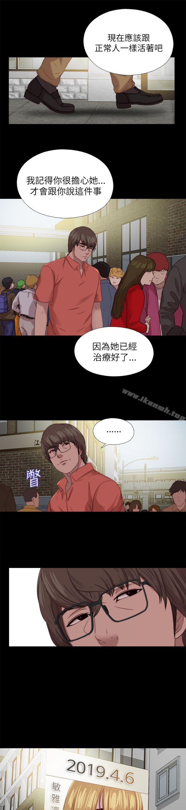 《我的大叔邻家少女》漫画 最終話