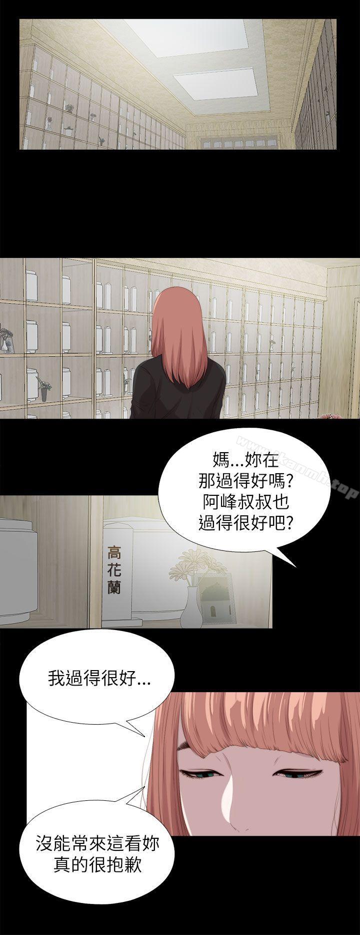 《我的大叔邻家少女》漫画 最終話