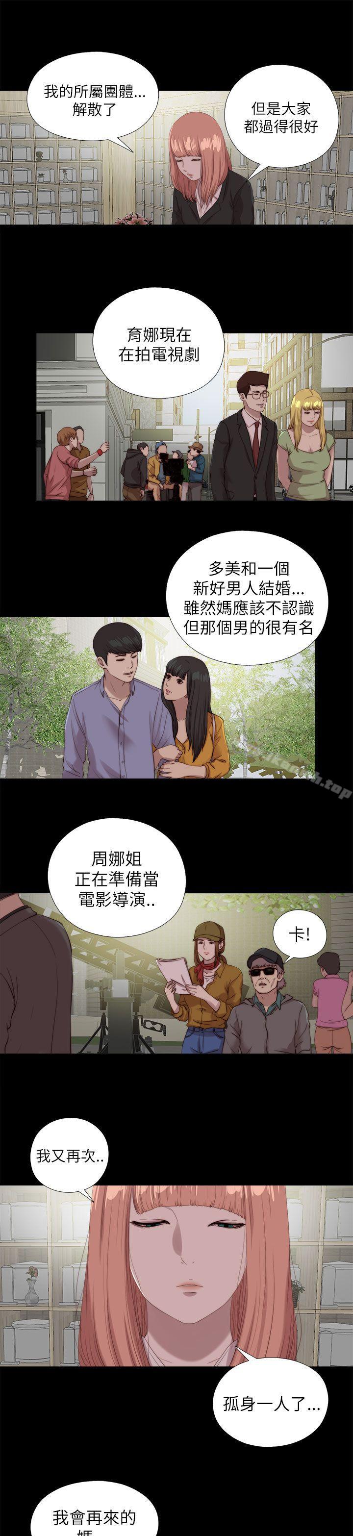 《我的大叔邻家少女》漫画 最終話